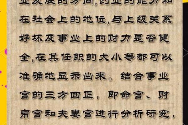 紫微斗数主强宾若 紫微斗数强宫？
