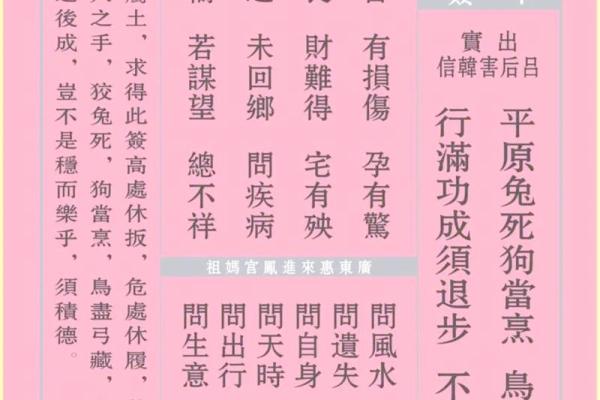 妈祖灵签第四十八