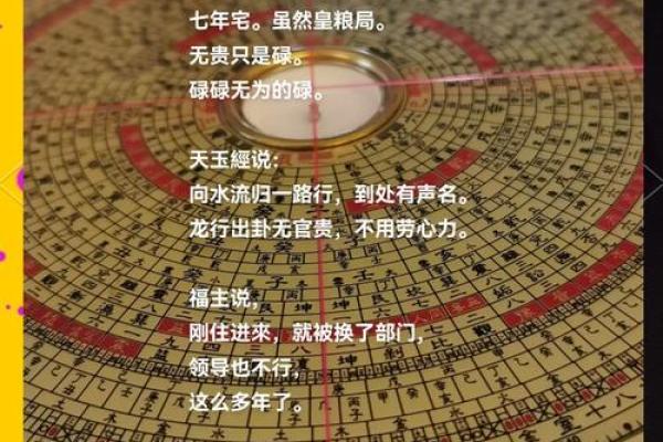 分析42个风水案例总结风水的原则和应用