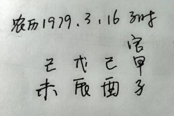 算命刑克