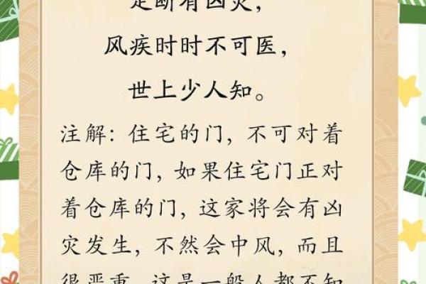 房子内有围栏风水