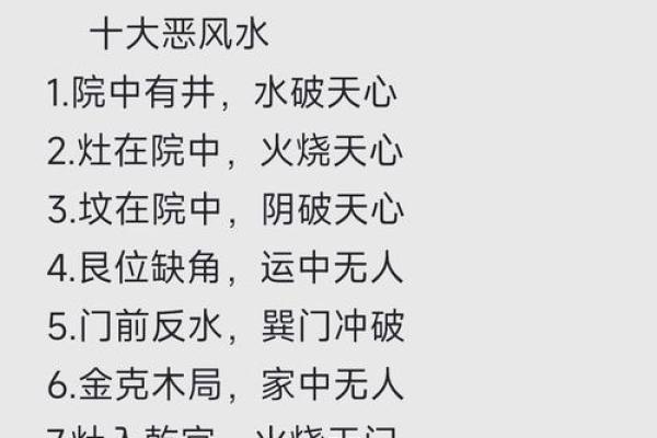 大忌：阴阳颠倒，风水错乱！