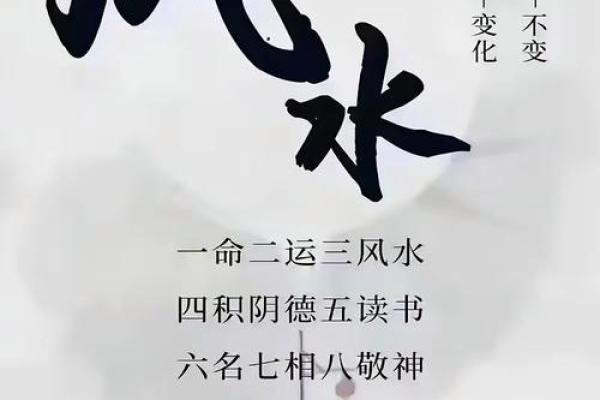 大忌：阴阳颠倒，风水错乱！