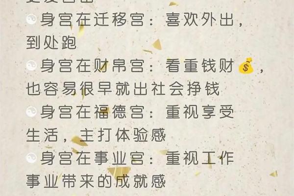 紫薇斗数的身主是什么
