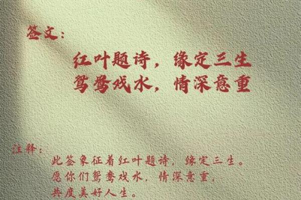 月老灵签姻缘签112 月老灵签姻缘签公周解梦？