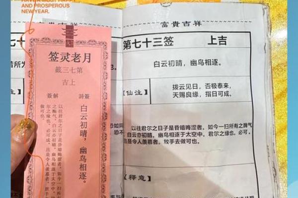 月老灵签姻缘签112 月老灵签姻缘签公周解梦？