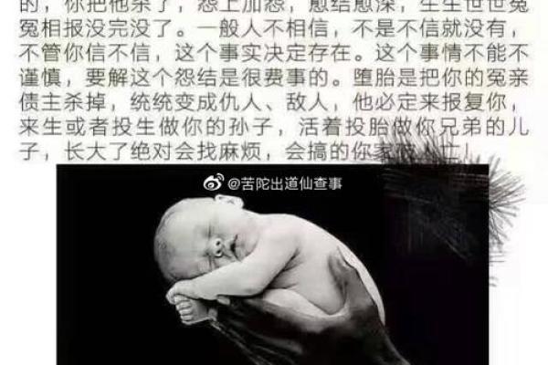 算命说我身上有婴灵 通过这些特征 可以判断是否