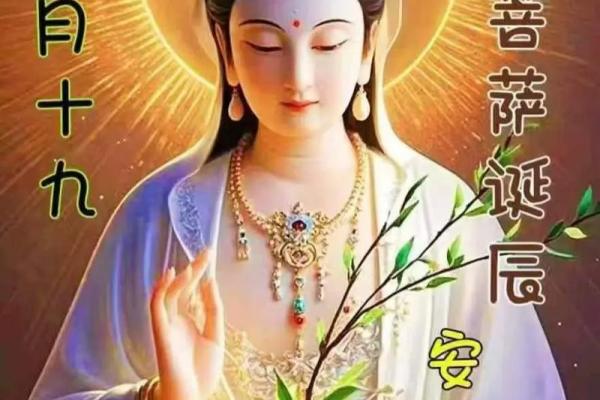 揭秘十一月十九是观音诞吗？