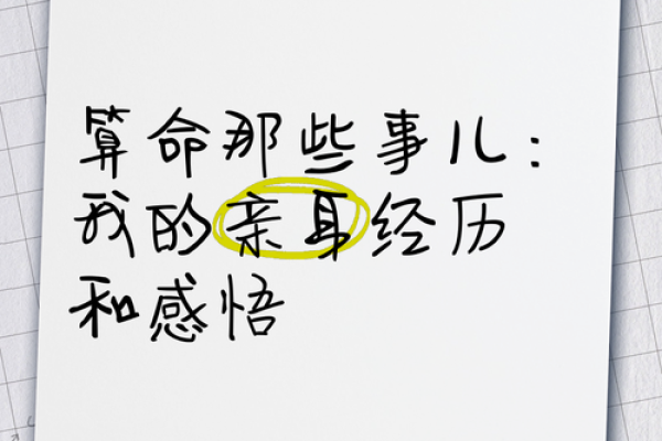 算命说我错过了姻缘 算命的说错过好姻缘,以后不会再有？