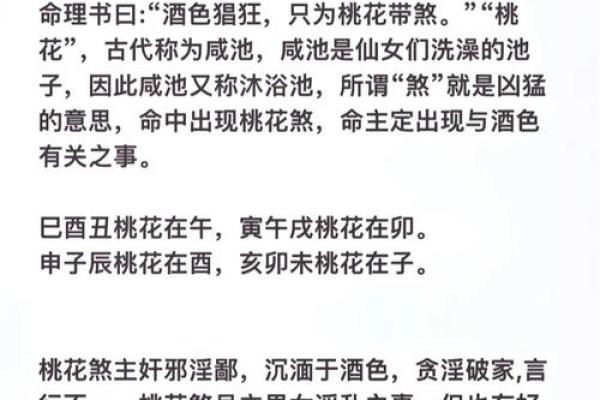 免费算命 异性缘很好的女命有哪些