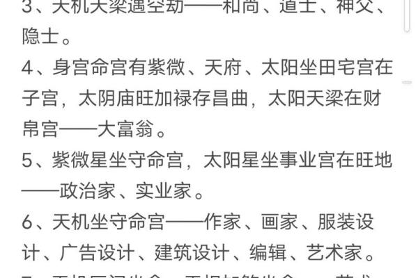 紫微斗数里怎样查小限视频 紫微斗数如何看大限？