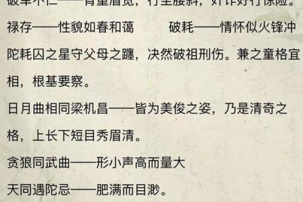 女强人命格紫微斗数 女强人的命不好吗？