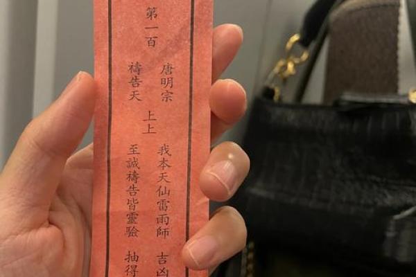关帝庙灵签79