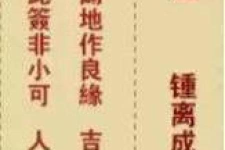 观音灵签17签面试
