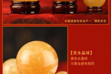 家里摆放风水水晶球有哪些好处
