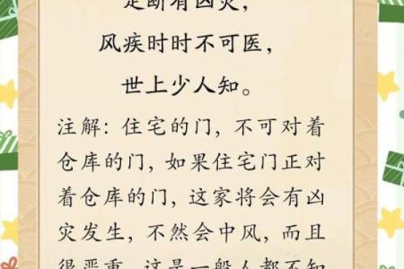 房子内有围栏风水