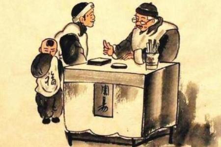 算命往事算命先生