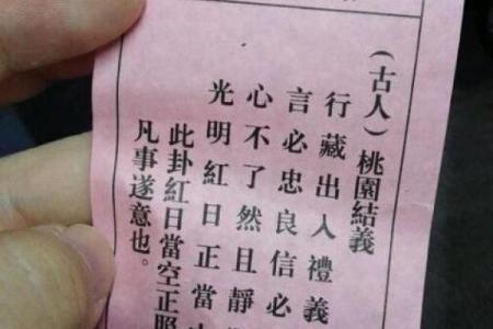 观音灵签29签午宫解释