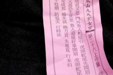 观音灵签87签求运气