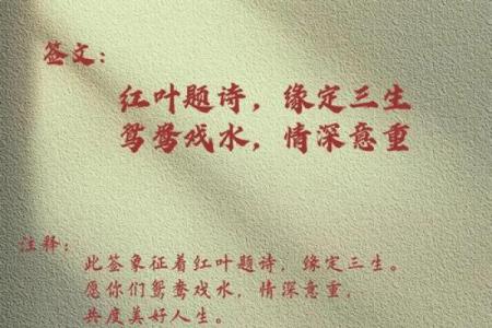 月老灵签姻缘签112 月老灵签姻缘签公周解梦？