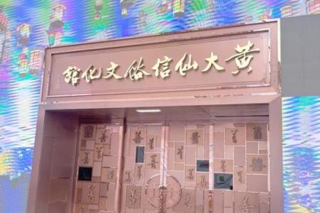 黄大仙灵签第四十九签解签