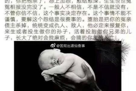 算命说我身上有婴灵 通过这些特征 可以判断是否