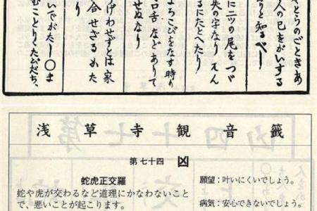 观音第三十八签姻缘