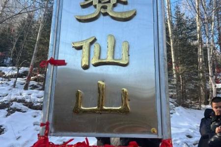 五台山的签很灵吗