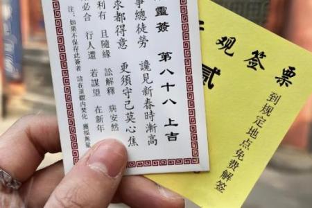 盘古灵签1一100签解签