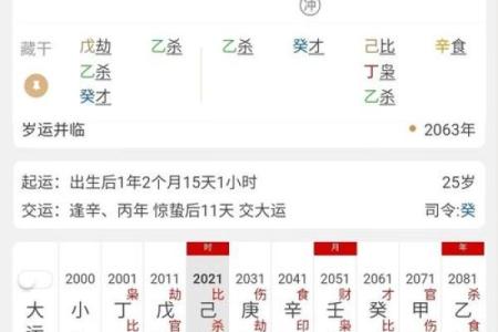 马未都说生辰八字算命吗