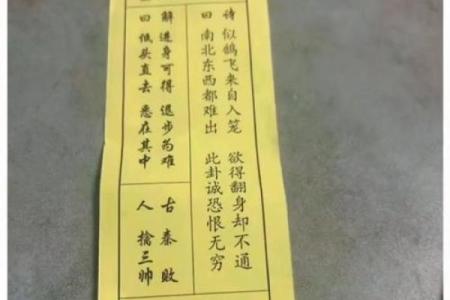 日清水寺灵签