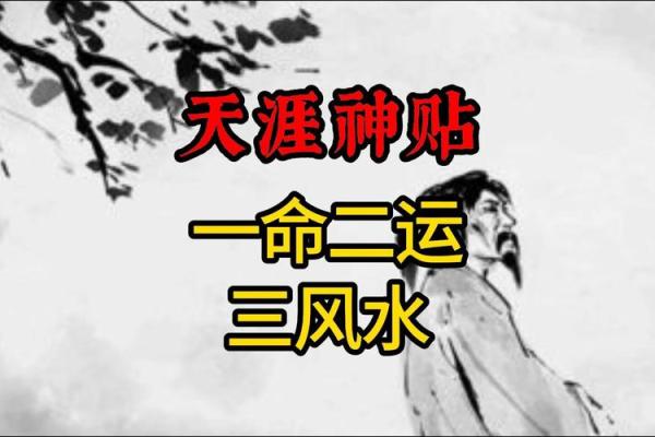 相全说风水