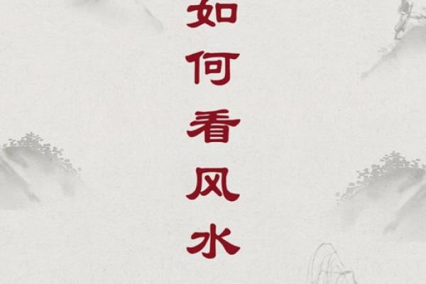 相全说风水
