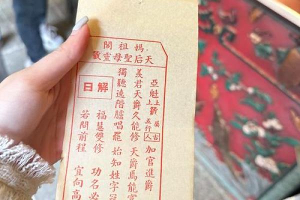 妈祖灵签30读书