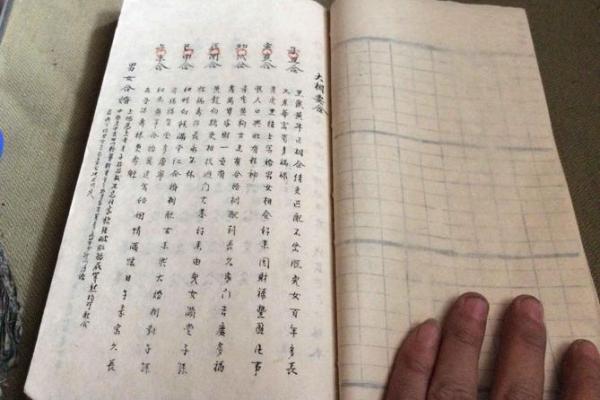 算命八字精批