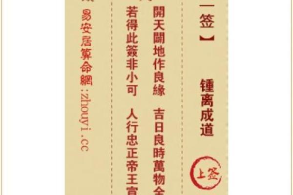 观音灵签49签白话解释