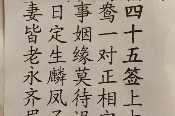 六安月老灵签姻缘签