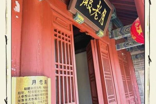 月老祠堂在哪里,泰山顶上的月老庙