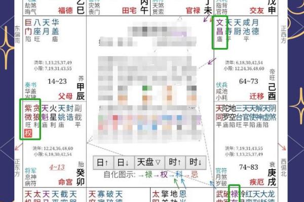 紫薇斗数查询今日运势