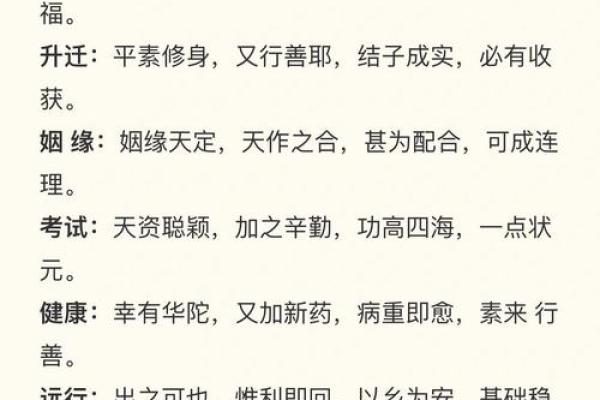 灵顺寺83解签