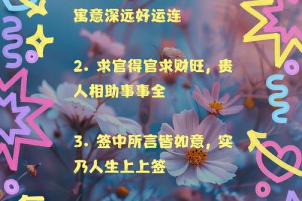 观音灵签中的天神