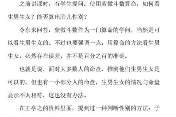 令东来注解紫微斗数全书 令东来紫微斗数怎么样？