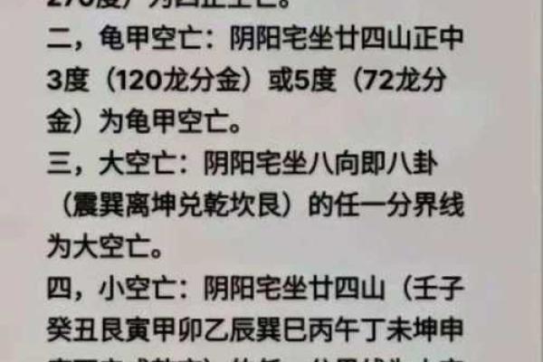 阴宅风水骨灰迁移什么风水讲究