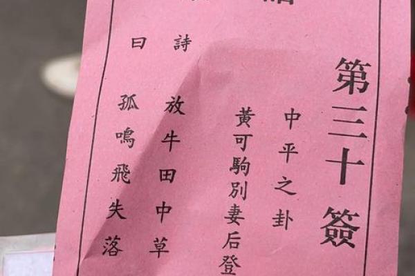 北帝灵签22详解