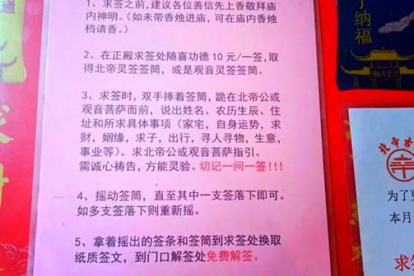 北帝灵签22详解