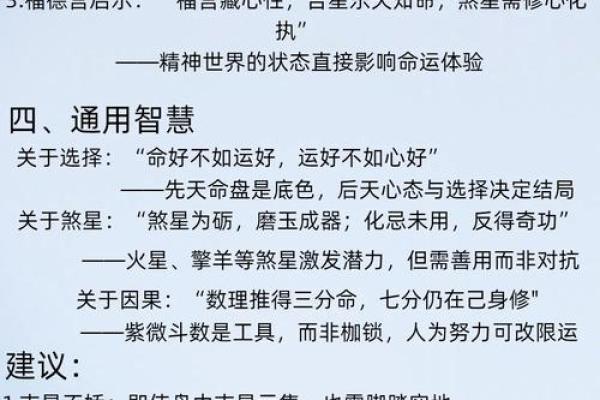 紫薇斗数不可信