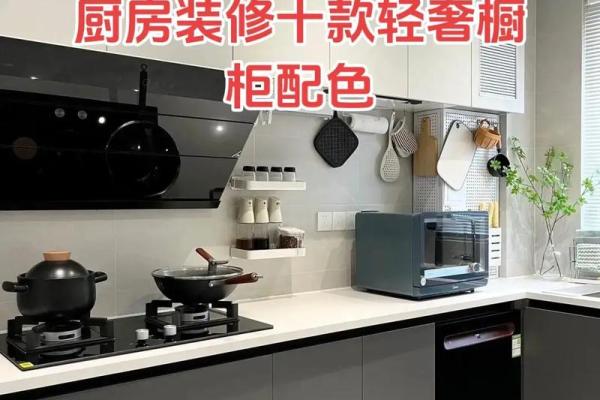 厨房橱柜颜色风水原则