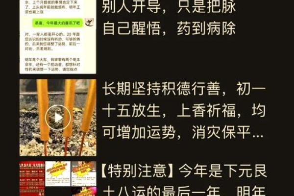 请算命先生看风水的故事