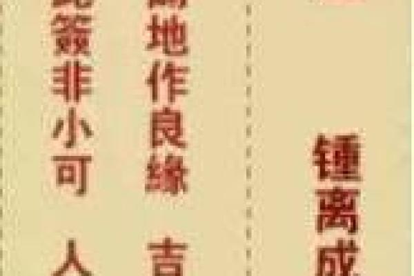 为何观音灵签84在婚姻方面具有重要的启示