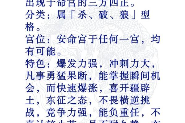 紫微斗数著名格局  紫微斗数144格局详解